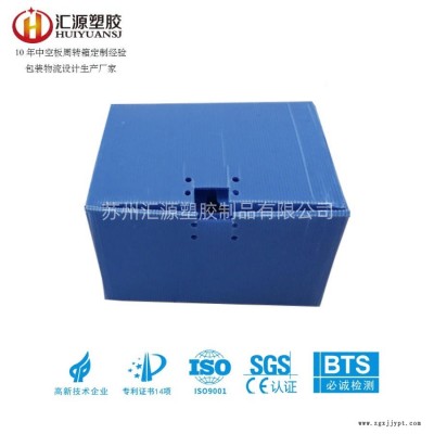 pp中空板箱定制,汇源塑胶中空板周转箱,蓝色可折叠中空板箱,江苏中空板生产厂家图1