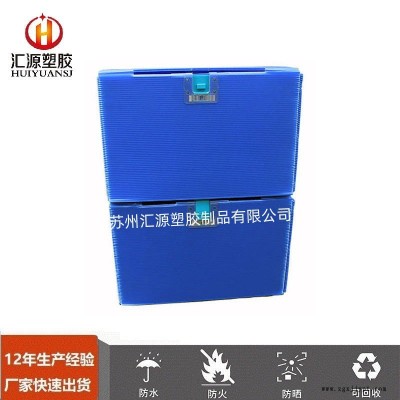 中空板快递盒,物流中空板纸箱,可折叠中空板纸箱,汇源塑胶中空板周转箱生产批发厂家图1