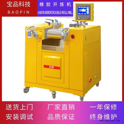 宝品实验开炼机 双辊开炼机 BP-8175-C橡塑开炼机