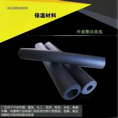 华美橡塑保温管 暖气保温管 工程水管防冻保温管 B1B2级耐火阻燃管图3
