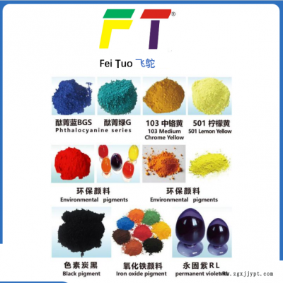 上海闵行酞菁蓝BGS 酞青绿G价格 有机颜料生产厂家 橡塑颜料 油墨颜料图6
