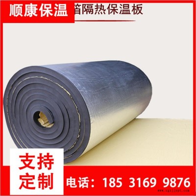 橡塑海绵板  阻燃橡塑板 顺康橡塑棉 橡塑保温棉图1