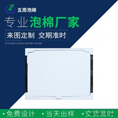 五周泡绵专业生产橡塑eva内衬定做厂家  包装防护橡塑eva内衬加工 eva泡棉   欢迎定做图3