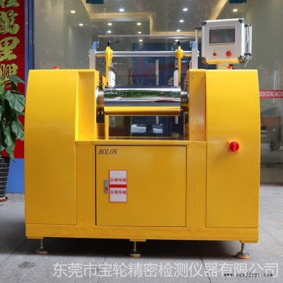 宝轮BL-6175-B 厂家直销自动开炼机 全自动调距混炼机 高校专业橡胶开炼机 橡塑炼胶机图1