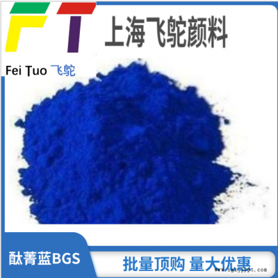 常州酞菁蓝BGS 酞菁绿G价格 化工橡塑颜料生产厂家图4