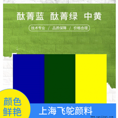 常州酞菁蓝BGS 酞菁绿G价格 化工橡塑颜料生产厂家图6