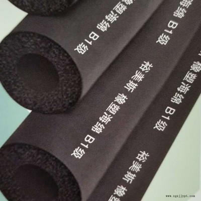 华能橡塑管 外墙橡塑保温管 柔性耐高温橡塑套管图1