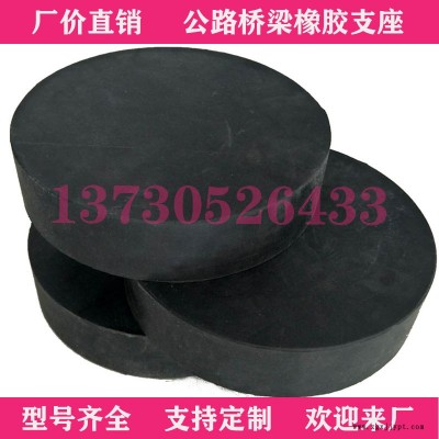 衡水骏兴桥梁减震器圆形橡胶支座公路桥梁四氟 板式矩形支座减震垫块抗震橡胶支座 结合工程院设计 减震产品图2
