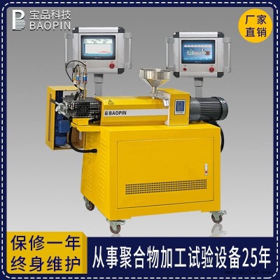 宝品BP-8186-B 过滤性测试仪 塑料机械 实验型橡塑测试仪图1