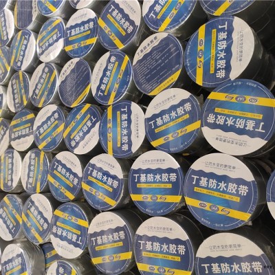 丁基胶带厂家  晟阳橡塑 防水场景专用胶 一贴止漏 20年不干胶 粘度强图2