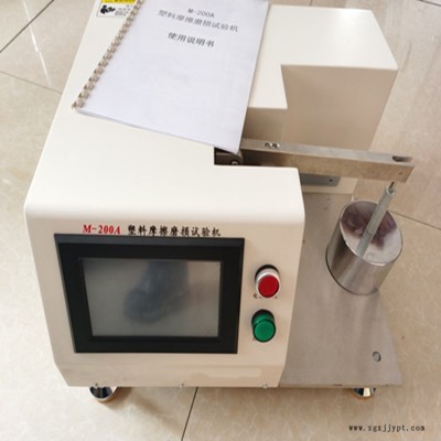 M-200A双重控制塑料滑动摩擦磨损试验机/GB3960橡塑摩擦试验机图2