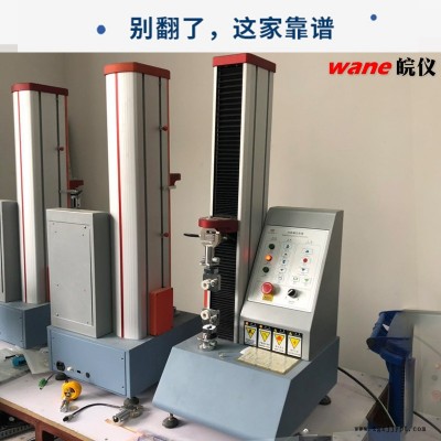 万能材料试验机 金属橡塑伺服万能试验机厂家 材料拉伸测试机 拉力拉伸试验机 拉压力检测机图2