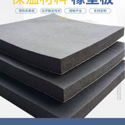 大量供应橡塑板 橡塑保温板橡塑海绵板橡塑发泡板橡塑板厂家《鼎诺》图10