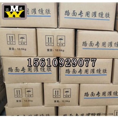 公路桥梁建筑伸缩缝填充密封灌缝胶  防水沥青灌缝胶价格  迈威橡塑质优价廉图2