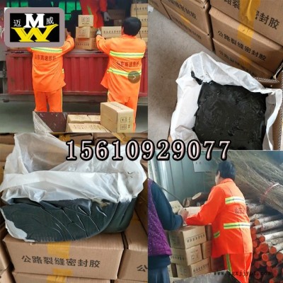 公路桥梁建筑伸缩缝填充密封灌缝胶  防水沥青灌缝胶价格  迈威橡塑质优价廉图4