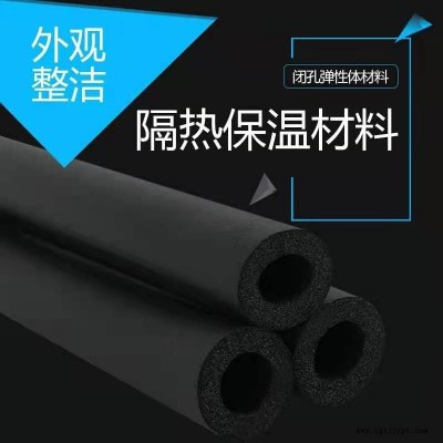 华章橡塑保温管 b1级阻燃隔热橡塑保温套管型号齐全图1