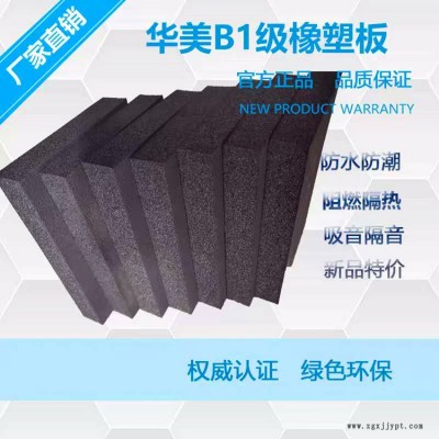 加厚复合橡塑保温板 背胶自粘橡塑吸音板图2