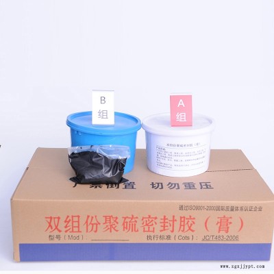 橡塑聚硫密封胶厂家 双组份聚硫密封胶 克拉玛依自流平聚硫密封胶图2