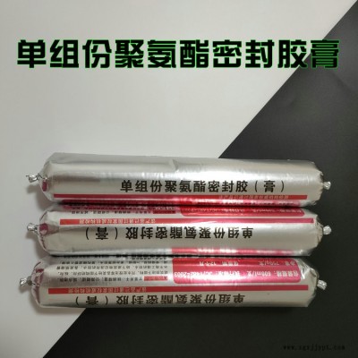 建筑单组分聚氨酯密封胶报价 厂家供应道路伸缩缝填缝胶 迈威橡塑图2