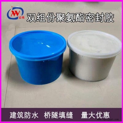 迈威橡塑双组份聚氨酯密封胶 建筑聚硫密封膏厂家 n型图1