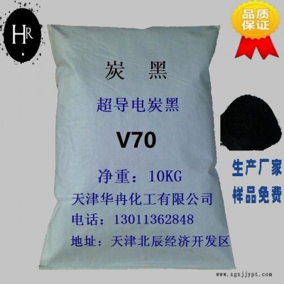 导电炭黑-橡塑专用导电炭黑-华冉防静电炭黑厂家图5