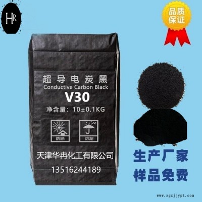 导电炭黑-橡塑专用导电炭黑-华冉防静电炭黑厂家图3