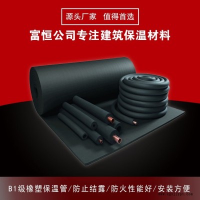 富恒  橡塑保温制品 批发零售   隔热材料阻燃橡塑海绵板 B1级橡塑板 防火隔音橡塑保温板  量大优惠图2