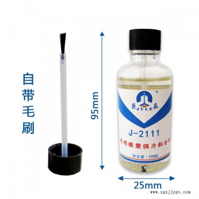 巨乐J-2111软性透明多用途胶 粘橡塑木材金属塑料胶水 EVA海绵粘合剂 EPE珍珠棉防水强力胶水图4