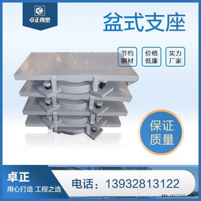 专营卓正橡塑 KZ抗震支座 钢结构支座 资质齐全诚信经营图5