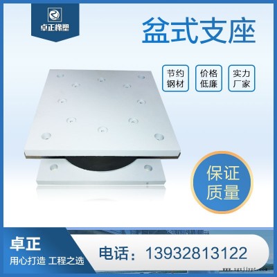专营卓正橡塑 KZ抗震支座 钢结构支座 资质齐全诚信经营图2