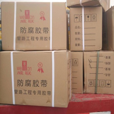 新疆乌鲁木齐聚乙烯防腐胶带 冷缠防腐胶带 聚乙烯热缩带 橡塑胶带 铝箔胶带 批发厂家图1