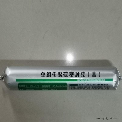 单组份聚硫密封胶 水利工程嵌缝 迈威橡塑厂家报价 密封防水性能好图1