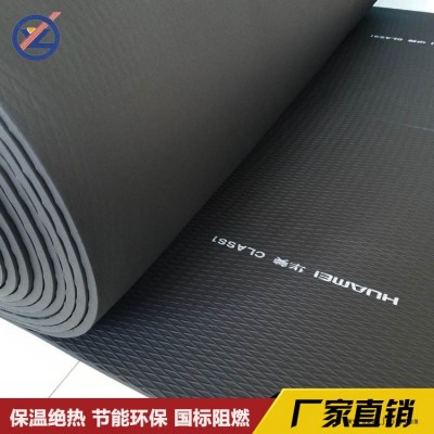 华美自粘橡塑板 带背胶橡塑板 不干胶橡塑图2