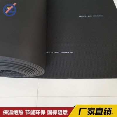 保温隔热橡塑板 管道用橡塑板管 中央空调用华美橡塑图1