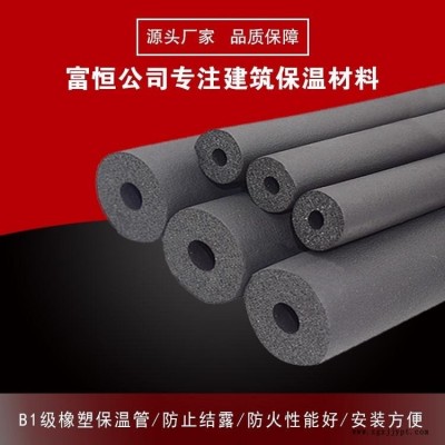 富恒  隔热材料阻燃橡塑海绵板  橡塑保温制品 批发零售    B1级橡塑板 防火隔音橡塑保温板  量大优惠