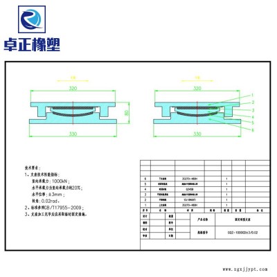 生产卓正橡塑 盆式橡胶支座 氯丁橡胶支座 厂家价格修补材料图4