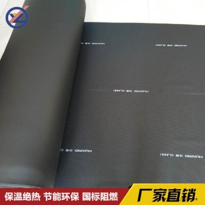空调风管用橡塑管 橡塑板 华美牌橡塑海绵板 空调管图1