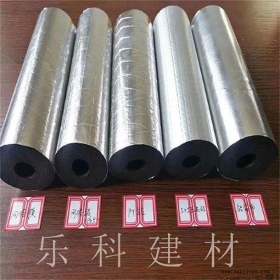 厂家直销抗震阻燃管道保温橡塑管套 华美铝箔橡塑保温管图1