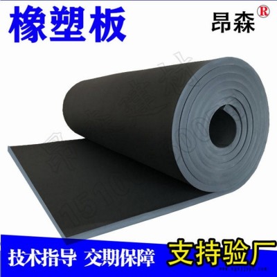 发泡橡塑海绵板 阻燃橡塑板 彩色背胶橡塑板