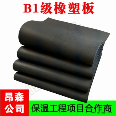 橡塑板 橡塑保温板 昂森 B1级橡塑发泡板 规格可定制图2