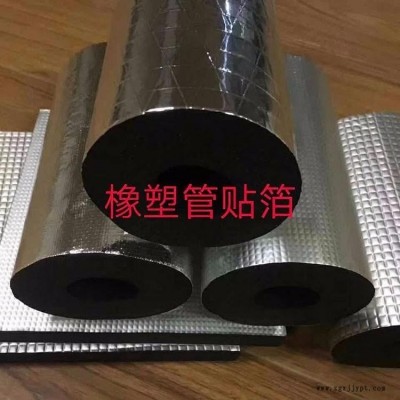 黑色阻燃橡塑管 复合橡塑海绵板 自粘橡塑保温板 乐科加工铝箔橡塑图1