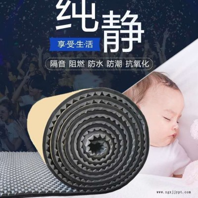 河北孟美厂家直销 橡塑鸡蛋棉 隔音材料 防水防火防潮吸音橡塑波峰棉 批发
