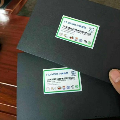 厂家直销阻燃橡塑保温板 橡塑保温管 高弹橡塑海绵板图2