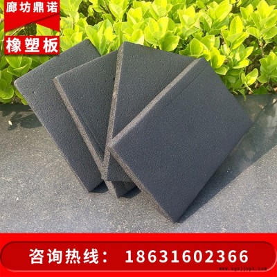 鼎诺 生产厂家 华美橡塑板 橡塑海绵板 B1级橡塑保温板