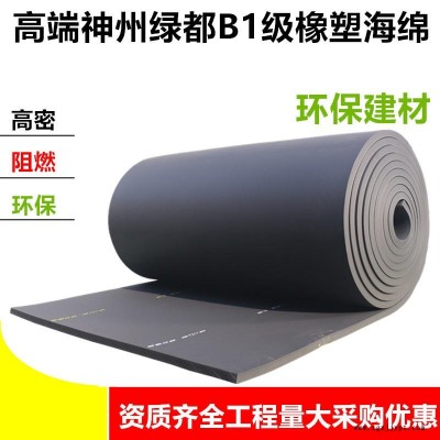 b1级橡塑板保温板厂家供应 隔热橡塑保温棉 橡塑隔音管 空调保温橡塑管橡塑板图2