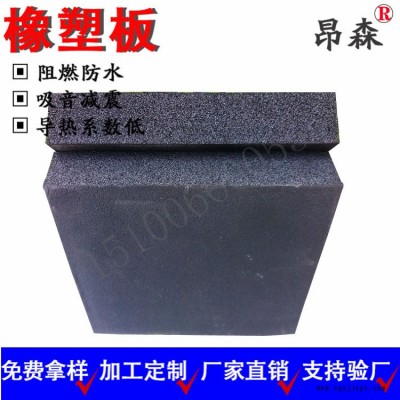 b1级橡塑保温棉 隔音橡塑板 阻燃橡塑保温管壳图2