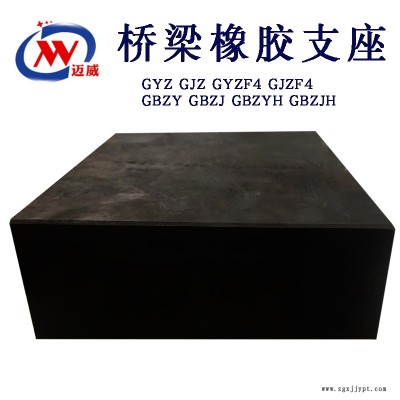 迈威橡塑 橡胶支座生产厂家 更换桥梁支座施工图2