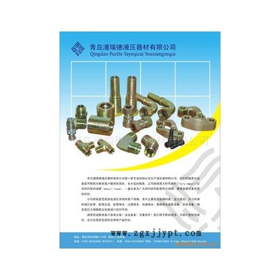 各种液压胶管,质量好,价格优图1