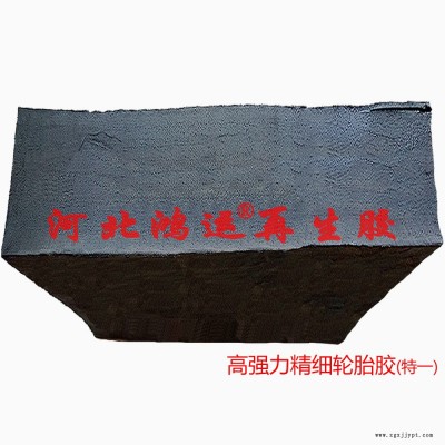 使用废旧轮胎生产精细环保再生胶的特点图1