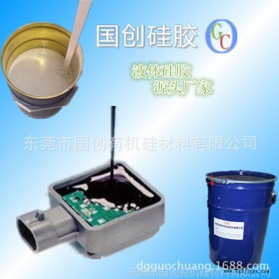 缩合型高透明的电子灌封胶|用于灌封防尘胶电子电压灌封胶